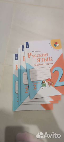 Рабочая тетрадь 2 класс 2 часть