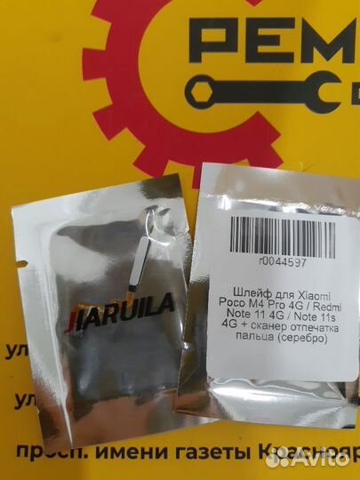 Шлейф Xiaomi Redmi Note 11 5G сканер отпечатка