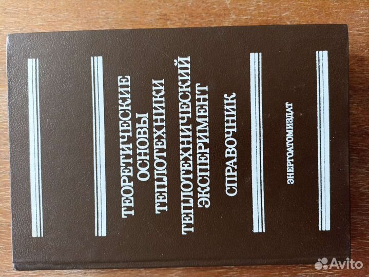 Книги по физике