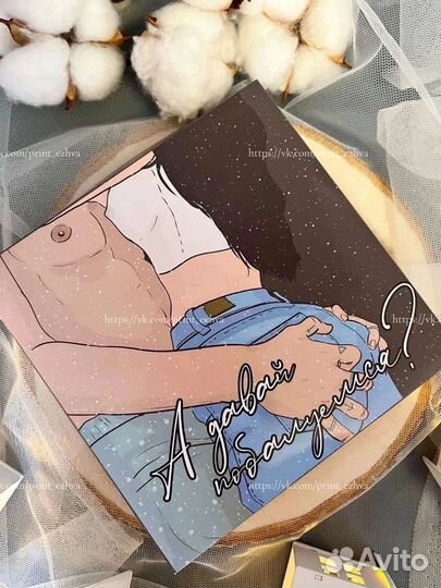 Подарок для любимого человека