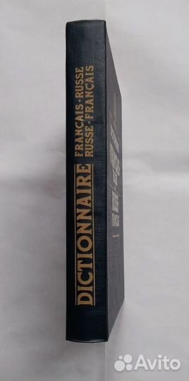 Словарь французско-русский и русско-французский