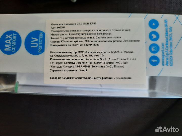 Очки для плавания арена