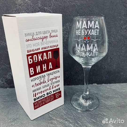 Бокалы для вина с рисунком