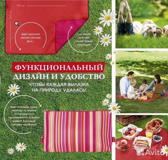 Сумка-коврик для пикника 2-в-1 новая