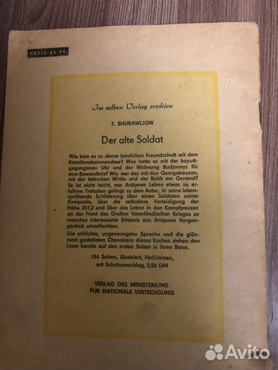 Книга на немецком языке 1956 года Will Bredel