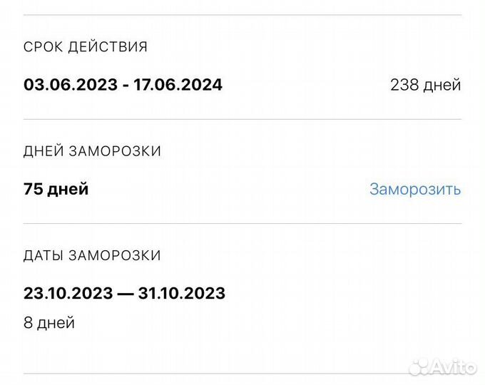 Абонемент в фитнес клуб