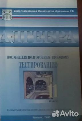 Математика, алгебра, геометрия. Пособия, ЕГЭ