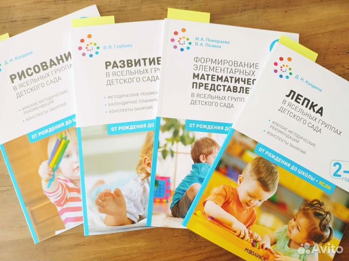 Методические пособия для детей 2-3 лет