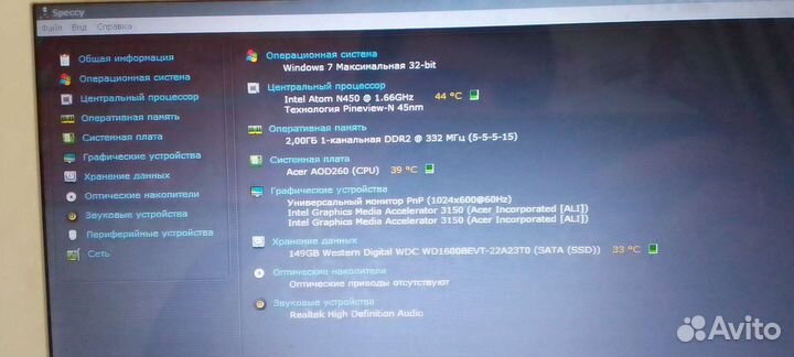 Нетбук Acer и Lenovo
