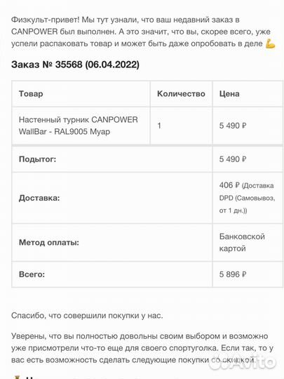 Турник canpower