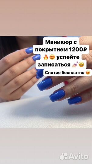 Маникюр и педикюр