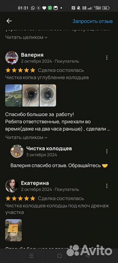 Септик бетонный