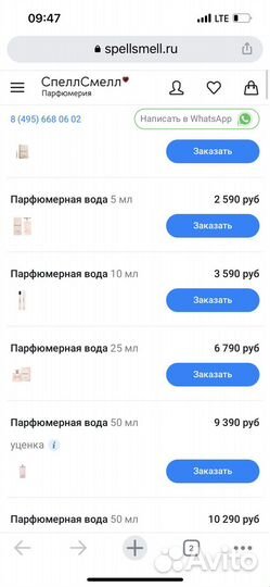 Туалетная вода Lancome 25 ml