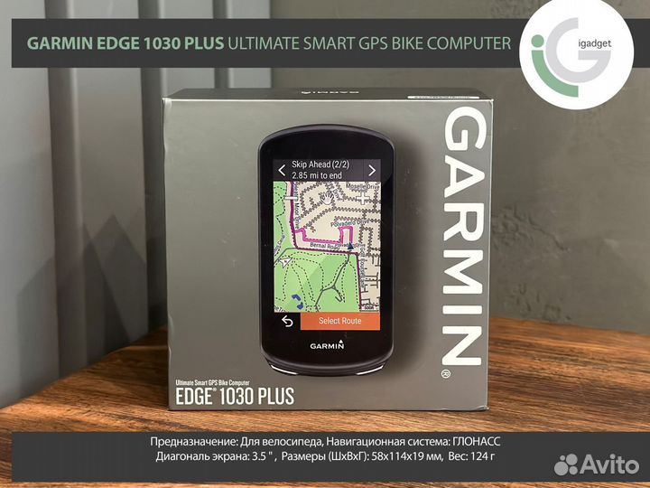 Велокомпьютер Garmin edge 1030 Plus