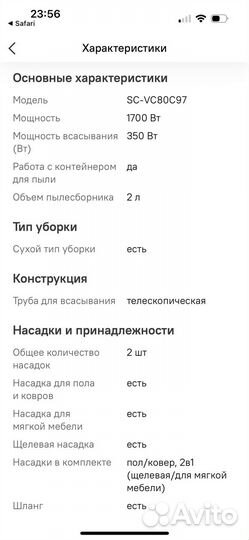 Пылесос Scarlett SC-VC80C97 1700 вт