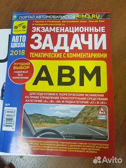 Для автошкол