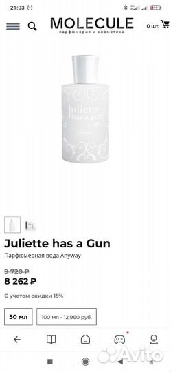 Juliette has a gun Anyway