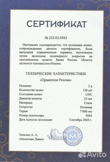 Набор монет