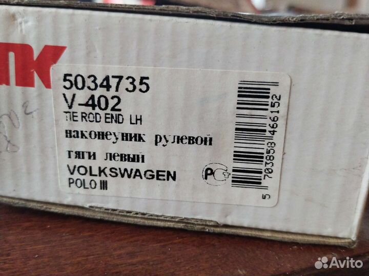 Наконечник поперечной рулевой тяги NK-5034735