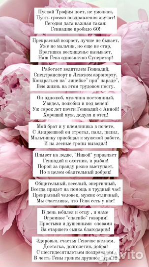 Стихи на заказ