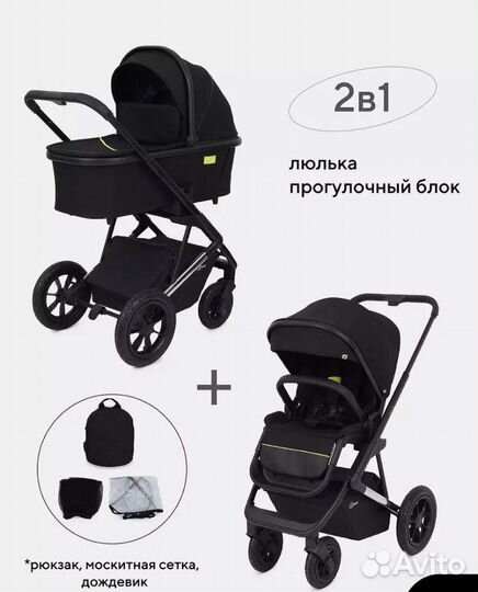 Коляска 2в1 Rant Axiom