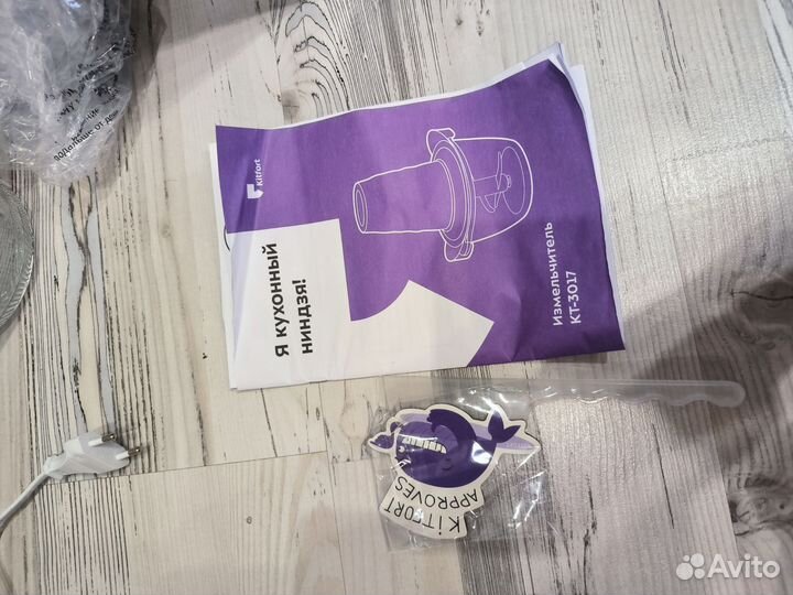 Измельчитель kitfort (новый)