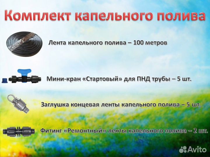 Комплект системы капельного полива Умный дачник