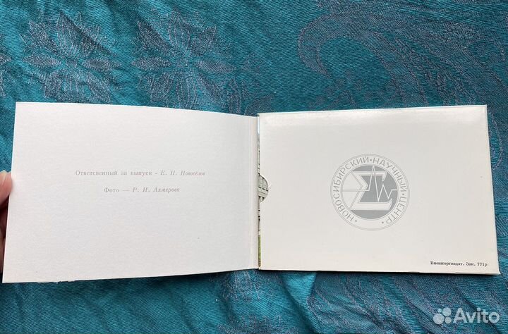 Открытки СССР Академгородок Новосибирск