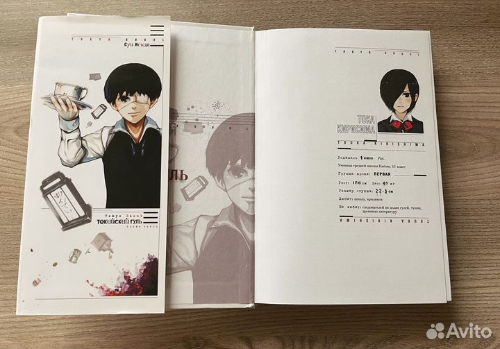 Манга токийский гуль 1 том