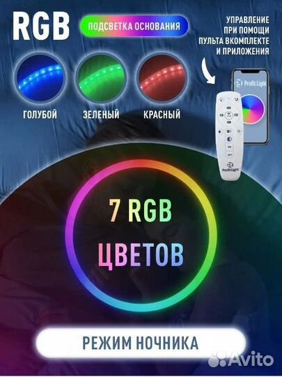 Люстра светодиодная rgb с пультом новая