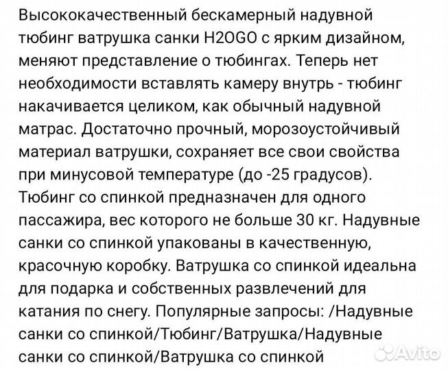 Надувной пончик