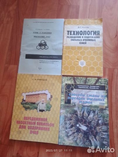 Книги по пчеловодству