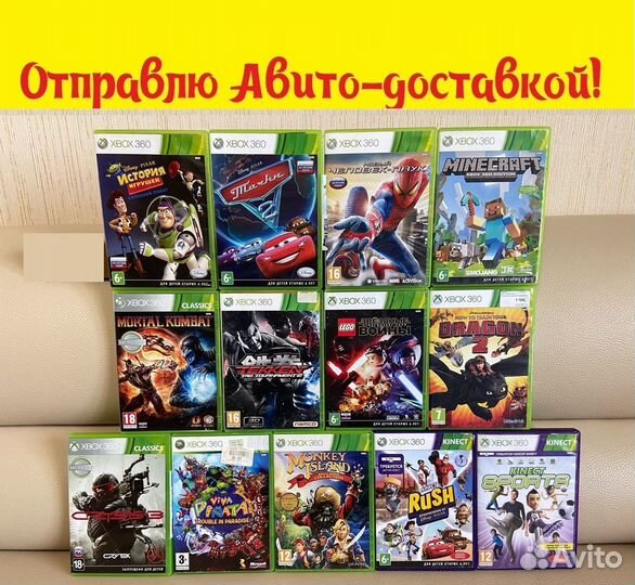 Диски на xBox 360 (лицензионные)