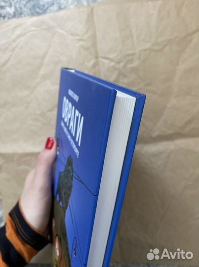 Комиксы и графические романы