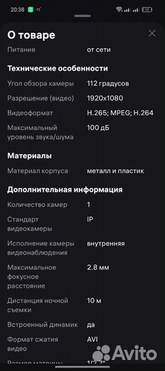 Камера ivideon cute 2