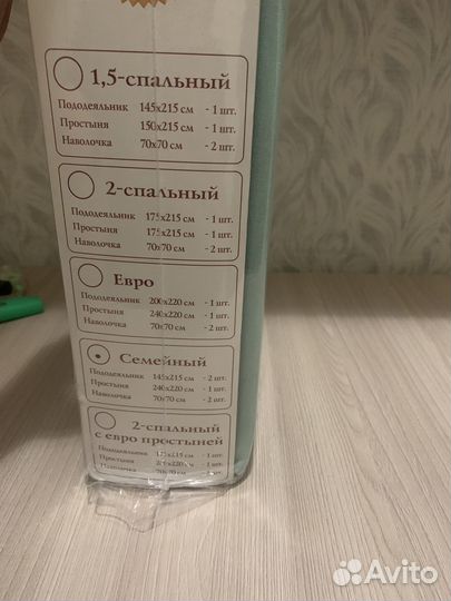 Постельное белье