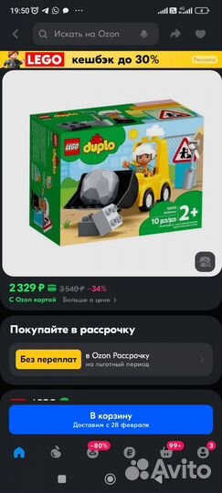 Lego duplo городской бульдозер