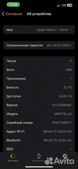Часы apple watch 7 45 mm