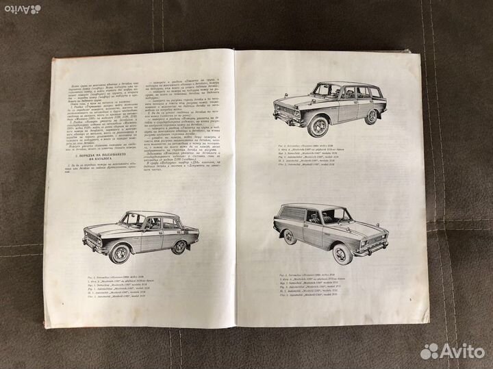Редкая книга по эксплуатации Москвич 1360