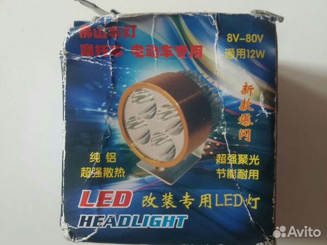 Светодиодная лампа для мотоцикла,мопеда