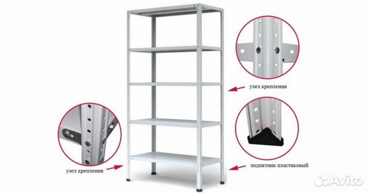 Стеллаж металлический 2000*700*400мм (3 полки)