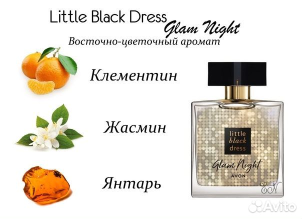 Аvоn Littlе Вlаck Drеss Glam Night. Редкость