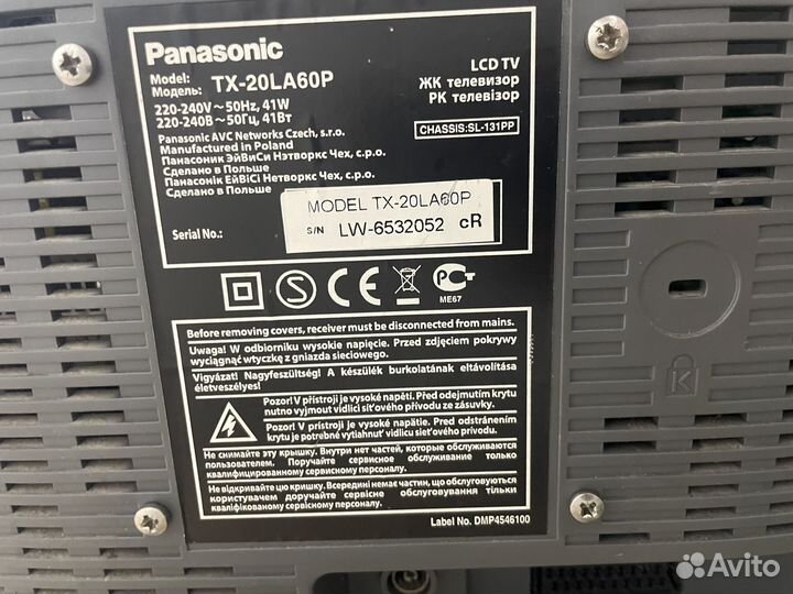 ЖК Телевизор Supra 19