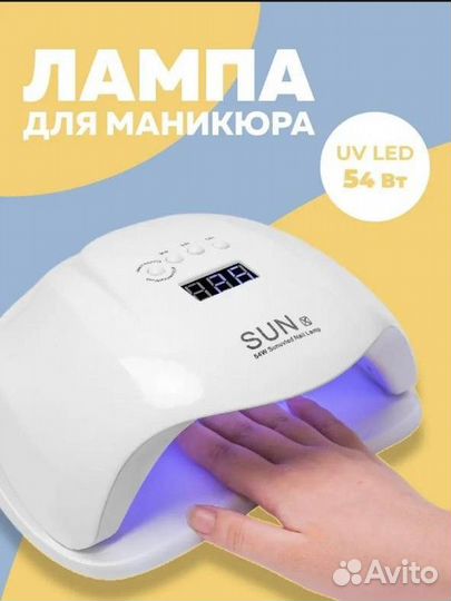Лампа для ногтей новая