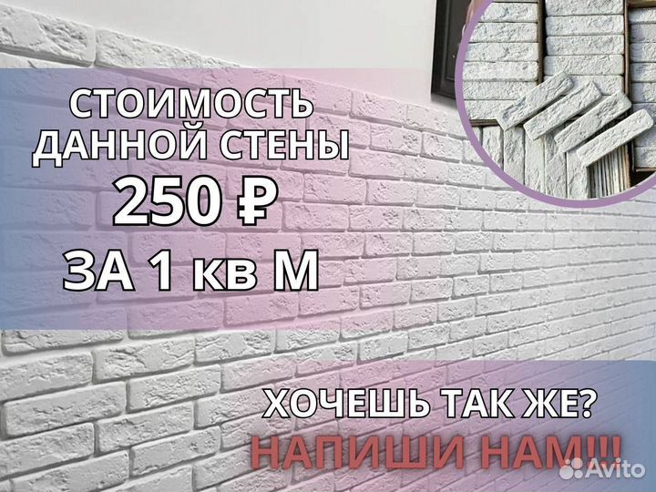 Декоративный камень