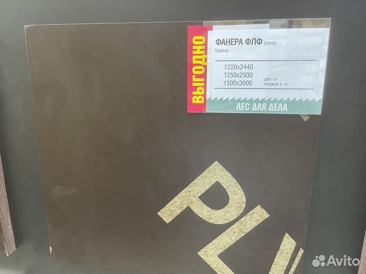 Фанера флф 6,5 * 1220 * 2440 мм сорт 1/1 береза