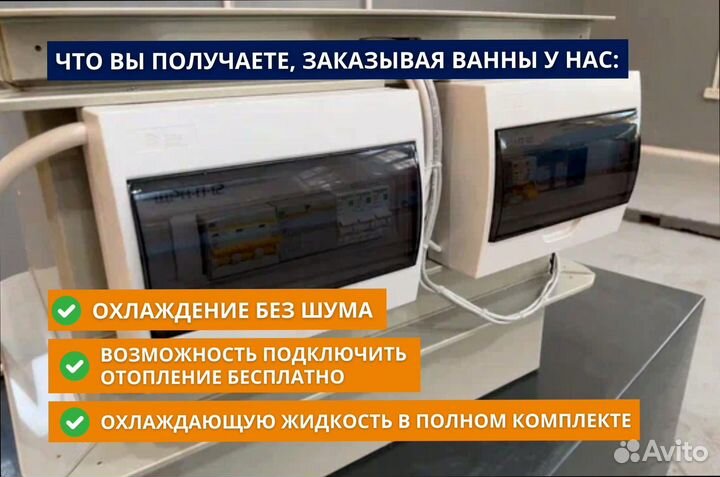 Корпус иммерсионной ванны 15s19 с доставкой