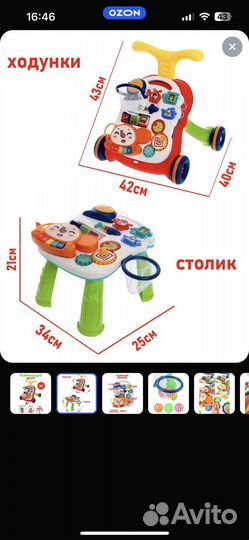 Ходунки каталка 3 в 1