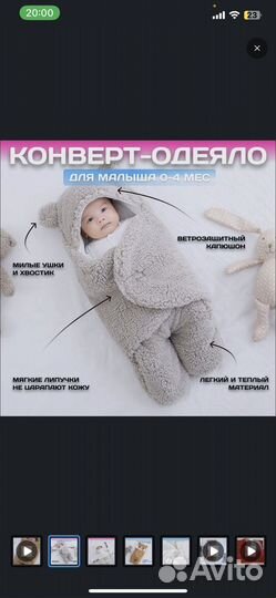 Конверт одеяло