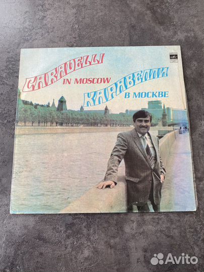 Каравелли в Москве